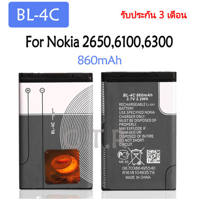 แบตเตอรี่ แท้ Nokia 1202,1661,1662,2650,6100,6300 battery แบต BL-4C 860mAh รับประกัน 3 เดือน