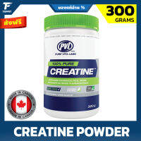 PVL 100% Pure Creatine - 300g  | Unflavoured  สุดยอด เพิ่มแรง เพิ่มพลัง ก่อนออกกำลังกาย เสริมสร้างกล้ามเนื้อ