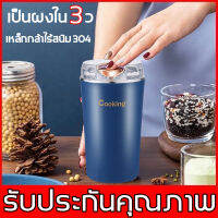 เครื่องบดเมล็ด เครื่องบดธัญพืช แก้วบดอาหาร เครื่องปั่นบด เครื่องปั่น เครื่องปั่นน้ำ เครื่องบดอาหาร เครื่องบดสับ electric spice grinder