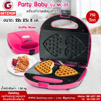 PARTY BABY เครื่องอบขนม เครื่องทำวาฟเฟิล วาฟเฟิล Waffle Maker รุ่น AK-C003