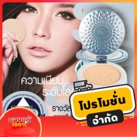 ของแท้!! Mistine Super Star Award Powder SPF25 PA++ แป้งพัฟมิสทีน ซุปเปอร์สตาร์ อวอร์ด 10 g. แป้งหน้าเด้ง กันน้ำ คุมมัน กันแดด แป้งพัฟซุปเปอร์สตาร์  แป้งพัฟมิสทีน