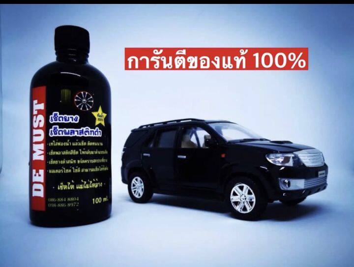 เจลทายางดำและพลาสติกขนาด-120ml-black-rubber-and-plastic-gel-size-120ml-แพคคู่สุดคุ้ม-ลูกค้ารีวิว