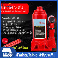 5 ตัน แม่แรงยกรถ แม่แรงกระปุก 5T Hydraulic jack บรรทุก ​รถพ่วง​ เครื่องมือ​ช่าง​ แจ็คแนวตั้งสำหรับรถยนต์แบบมือหมุน แม่แรงไฮโดรลิค