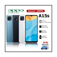 มือถือoppo a15s (6+128) แบตเตอรี่ 4230 mAh จอ 6.52 นิ้ว รับประกันร้าน 1 ปี