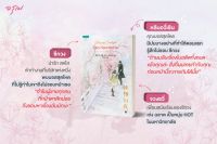 หนังสือนิยายจีน Blazing Sunlight ดั่งตะวันฉายฉาน เล่ม 1 (2 เล่มจบ) / กู้ม่าน / อรุณ / ราคาปก 305 บาท