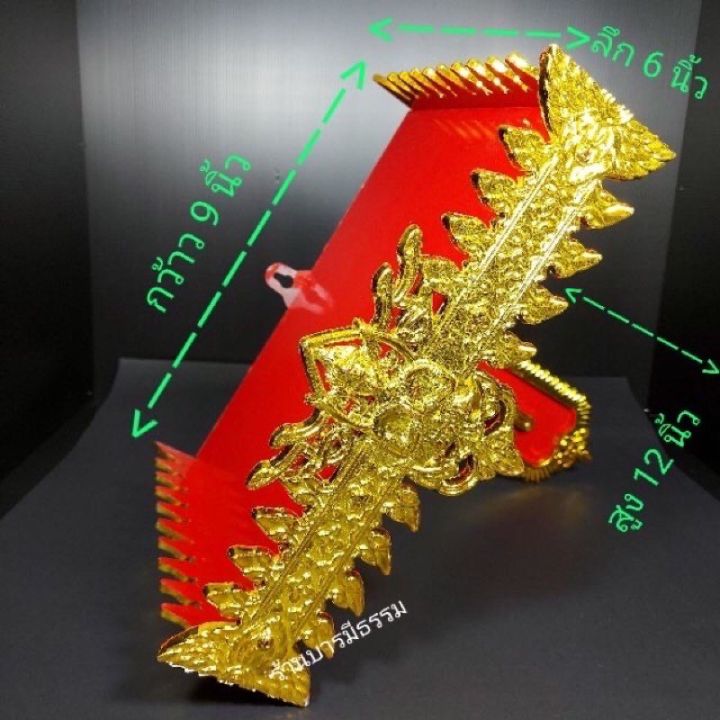 sef-จี้พระ-หิ้งพระลายเทพนมสีแดงทอง-ขนาด-9-11-13-15-นิ้ว-แข็งแรง-งานจริงสวยมาก-ขายส่งราคาโรงงานผู้ผลิตโดยตรง-กรอบพระ