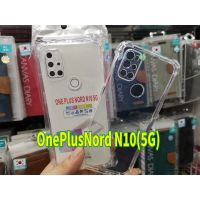 (พร้อม​ส่งในไทย)เคสใสกันกระแทกแบบคลุมกล้องOneplus Nord N10(5G)