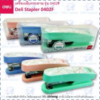 เครื่องเย็บกระดาษ Deli 0402F Macaron  Pastel Collection Stapler