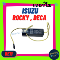 เทอร์โมสตัท เกรดอย่างดี ISUZU ROCKY DECA (รุ่น 6 ขา) HINO MEGA 24V อีซูซุ ร็อกกี้ เดก้า ฮีโน เมก้า 24 โวลต์ ทอร์โมไฟฟ้า ปรับอุณหภูมิ หางหนู เซ็นเซอร์