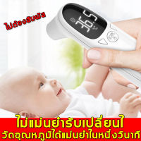 【การอัพเกรดใหม่】ที่วัดอุณหภูม   วัดอุณหภูมิได้รวดเร็วและแม่นยำ เตือนอุณหภูมิสูง ใช้อย่างปลอดภัยโดยไม่ต้องสัมผัสร่างกายมนุษย์ （ปืนยิงอุณหภูมิ เครื่องวัดอุณหภูมิ,ปืนยิงวัดไข้,ปืนยิงวัด วัดอุณหภูมิ ปืนยิงวัอุณหภูม ที่วัดอุณหภูมิ ไข้แบบดิจิตอลเครื่องวัดไข้ ）