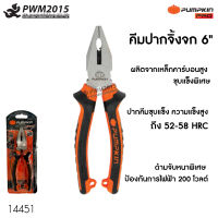 คีมปากจิ้งจก 6นิ้ว PUMPKIN 14451 ผลิตจากเหล็กคาร์บอนสูง ด้ามฉนวนไฟฟ้า PWM2015