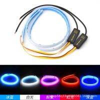 [COD] New car light guide strip ultra-thin daytime running lights two-color water turn to tear-eye decorative silicone