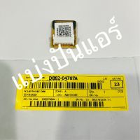 อีพร๊อม E-Prom ซัมซุง Samsung ของแท้ 100% Part No.  DB82-04787A