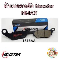 รถมอไซค์ N-max เอ็นแม็ก Nmax ผ้าเบรคหลัง Nexzter Nmax 2016-2019,2020-2022 รถมอเตอร์ไซค์ รถจักรยานยนต์ ของแต่งรถ ยามาฮ่า YAMAHA