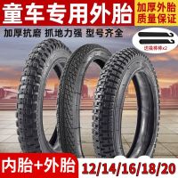 Children bicycle tires 12/14/16/18/20 inch x1.75/2.125/2.40 tyre buggies tube fittings tire