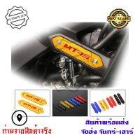 Mt15 แผ่นตกแต่งสีหลัก โลโก้สัญลักษณ์สําหรับ Yamaha Mt-15(0324)