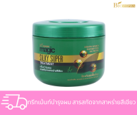 Biowoman เมจิค ซิลกี้ ซุปเปอร์ ทรีทเม้นท์ 250 มล.