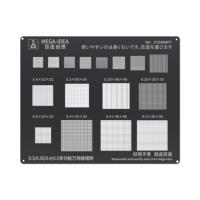 MEGA-IDEA Black Stencil Template 0.3/0.35/0.4/0.5mm Parallel Hole Universal Multi Function Planting Tin Net BGA Reballing