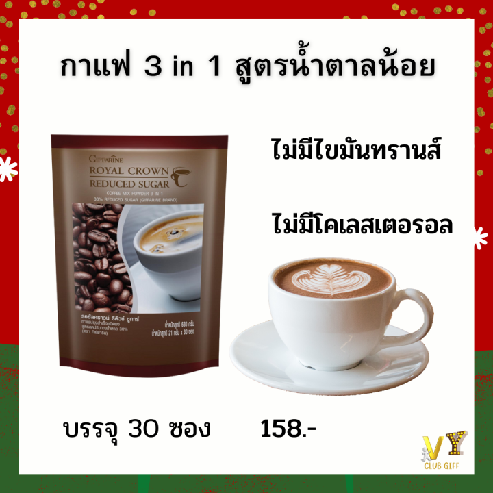 กาแฟสำเร็จรูป-การแฟ-3-in-1-กาแฟสูตรลดน้ำตาล-กาแฟน้ำตาลน้อย-บรรจุ-30-ซอง