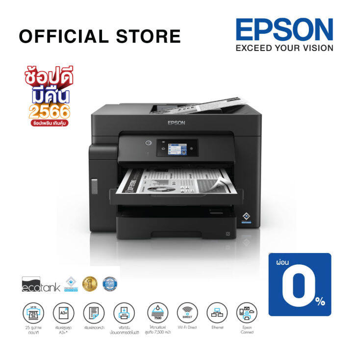 Epson Ecotank Monochrome M15140 A3 Wi Fi Duplex All In One Ink Tank Printer เครื่องพิมพ์ ขาว ดำ 4600