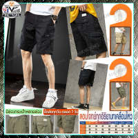 กางเกงขาสั่น กางเกงเที่ยว ใส่เล่น สบายๆ ผู้ชาย ขาสั้น Mens  cargo[NEW!!!]D08