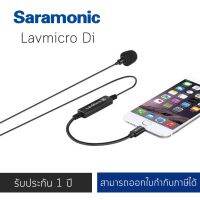 Saramonic LavMicro-Di ไมค์หนีบปกเสื้อคุณภาพสูง สำหรับ iPhone iPad iPod