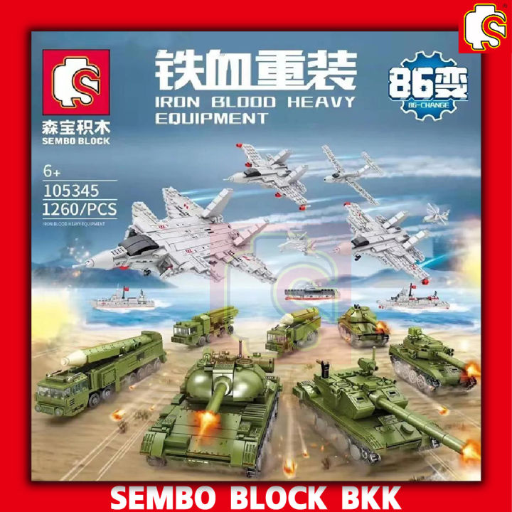 ชุดตัวต่อ-sembo-block-เซตทหารทางบก-ทางน้ำ-และทางอากาศ-sd105345-พร้อมมินิฟิกเกอร์-8-ตัว-จำนวน-1260-ชิ้น