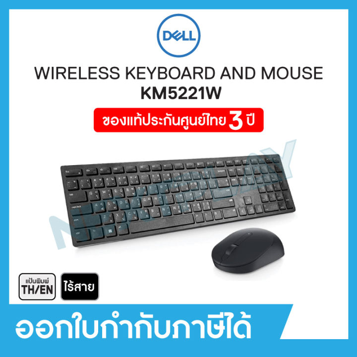 Wireless Keyboard & Mouse (เมาส์ & คีย์บอร์ดแบบไร้สาย) Dell (Km5221W),  Wireless 2.4Ghz, English/Thai (แป้นพิมพ์ภาษาไทย/ภาษาอังกฤษ) | Lazada.Co.Th