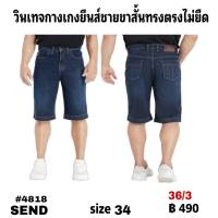 กางเกงยีนส์ขาสั้นทรงตรงซิป  size 34 ตัวละ  450  บาท