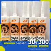 ( Promotion ) สุดคุ้ม กาวซิลิโคน(ขาว) (Acrylic Sealant) 3 ขวด100 ทาสีทับได้เป็นวัสดุยาแนวกันน้ำเกรดพิเศษใช้อุดรอยต่อ ราคาถูก อุปกรณ์ ทาสี บ้าน แปรง ทาสี ลายไม้ อุปกรณ์ ทาสี ห้อง เครื่องมือ ทาสี