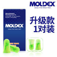 Moldex ที่อุดหูป้องกันเสียงรบกวนนอนพิเศษสายพานสำหรับนักเรียนลดเสียงรบกวน