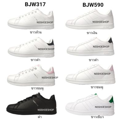 NSSHOESHOP รองเท้าผ้าใบผู้หญิง BAOJI รุ่น BJW317 BJW590 สีขาวล้วน ขาวดำ ขาวชมพู ขาวเขียว ดำ 36-41