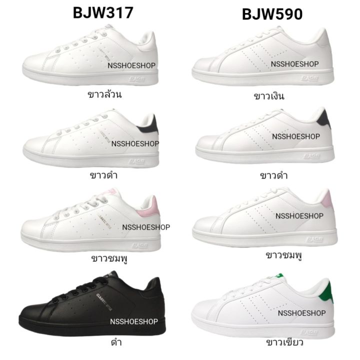 nsshoeshop-รองเท้าผ้าใบผู้หญิง-baoji-รุ่น-bjw317-bjw590-สีขาวล้วน-ขาวดำ-ขาวชมพู-ขาวเขียว-ดำ-36-41