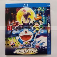 Doraemon: Nobitas Adventure to the Moon Movie Version BD Blu-ray Disc Contains Mandarin and Cantonese Dubbing