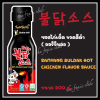 ซัมยังซอสสไตล์เกาหลีสูตรเผ็ด Samyang Hot Chicken Flavor Sauce 200 กรัม