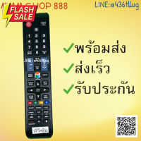 รีโมทรุ่น :ซัมซุง Samsung รหัส BN59-01178F รูปบอลตัวยาว สินค้าพร้อมส่ง #รีโมท  #รีโมททีวี   #รีโมทแอร์ #รีโมด