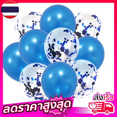 ⚡ 2-3 วัน⚡ (ส่งไว ราคาส่ง) 🎈Fast Shipping 🎉 ชุดละ 10 ลูก 12 นิ้ว Pre-Filled ลูกโป่งฟอยล์สีทอง🌈เลื่อมชุดลูกโป่งโครเมี่ยมโลหะลูกโป่งลาเท็กซ์ Blue Balloon