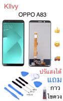 จอชุด LCD Display Touch Digitizer หน้าจอ For OPPO A83