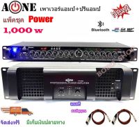 ชุดเครื่องเสียง เครื่องเสียงกลางแจ้ง Power 1000W RMS พร้อมปรีแอมป์คาราโอเกะ รองรับUSB-BLUETOOTH Set PA6500+9500U ฟรีสายสัญญาณพร้อมใช้งาน