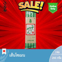 ซื้อ1เเถม1 โซเมน (เส้นโซเมน) (ตรา ฮาชิมางเซกิ) / Somen (Hachimanseki Brand)หมดอายุ13/04/2024