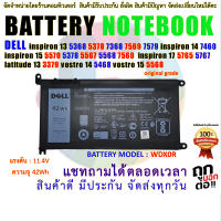 แบตเตอรี่ Battery WDX0R 42WH For DELL Inspiron 13-5368  7368 15-5567 5568 P74G 5567 5568 5570 5378 7368 7460 7472 Vostro 5468 15 5568 5570 7560 5567