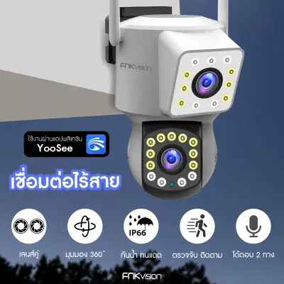 FNKvision Dual ip camera 2IN1 5MP กล้องวงจรปิด wifi 2กล้อง IP โทรสองทาง กันน้ํา มองเห็นกลางคืน สี ติดตามมือถือ AI Home secuiryt กล้องวงจรปิดการเฝ้