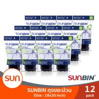 SUNBIN (ซันบิน) ถุงขยะม้วนรีไซเคิล เนื้อเหนียว ไม่ฉุน! ขนาด S 18x20 นิ้ว (ม้วนละ 35 ใบ) (12แพ็ค)