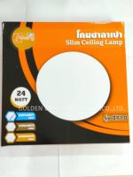 โคมไฟติดเพดาน Zeberg LED 24W รุ่น ZB10 โคมซาลาเปา SLIM CEILING LAMP แสงขาว DAYLIGHT 6500K