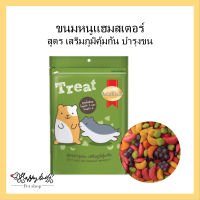 Smartheart  ขนมหนูแฮมสเตอร์ สมาร์ทฮาร์ท สูตรบำรุงขน เสริมภูมิคุ้มกัน 100 กรัม