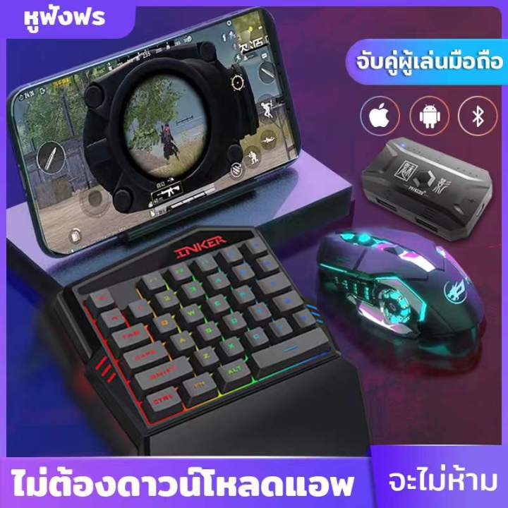 คีย์บอร์ดเล่นเกม คีบอร์ดมือถือ เม้าและคีบอร์ด Keyboard Bluetooth รหัส เกม  Freefire คีย์บอร์ดมีไฟ คีย์บอร์ด Gaming คีย์บอร์ดเล็ก คีย์แคปเท่ๆ  คีย์บอร์ดภาษาไทย คียบอร์ด Pubgmobile เมาส์คีย์บอร์ดโทรศัพท์ | Lazada.Co.Th