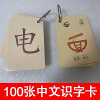 100 Characters Chinese Hieroglyph Identification Card For Early Teaching Children To Learn Chinese Books Art Flash Cards