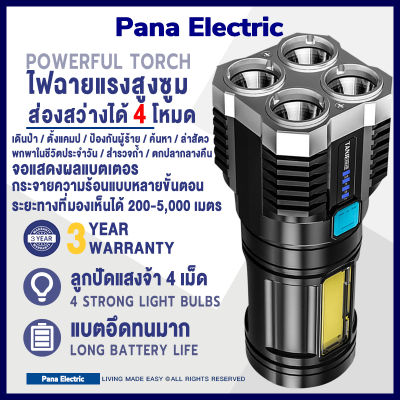 【รับประกัน 3 ป】ไฟฉายแรงสูงซูม ชาร์จ USB ไฟฉายแรงสูง ปรับโหมดได้ ไฟฉาย LED ที่แข็งแกร่ง ไฟข้างซัง ส่องสว่างระยะไกล