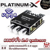 PLATINUM-X แอมป์จิ๋ว บลูทูธ แอมป์บลูทูธแบบมีแท่นเครื่อง แอมป์จิ๋วแรงๆ เพาเวอร์แอมป์จิ๋วระบบ 2.0 bluetooth ขนาดเล็กกำลังขับสูง เพาเวอร์รถยนต์ 200