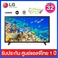 LG LED HD TV ขนาด 32 นิ้ว พร้อมระบบ Time Machine Ready และระบบเสียง Dolby Audio รุ่น 32LM550BPTA